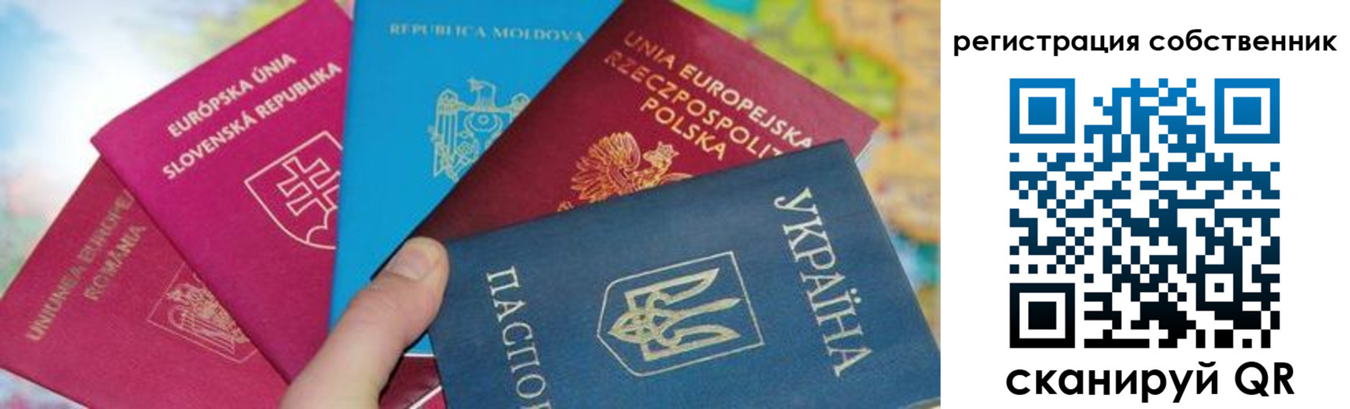 миграционный учет в Московской области