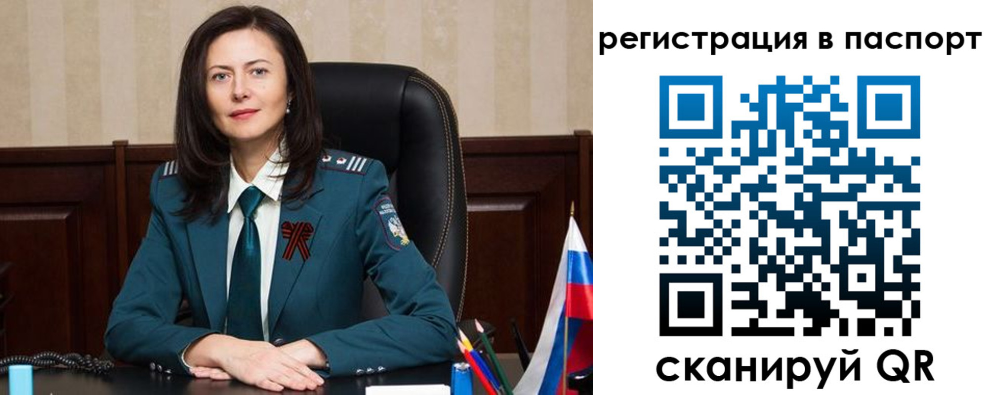прописка 2025 в Московской области